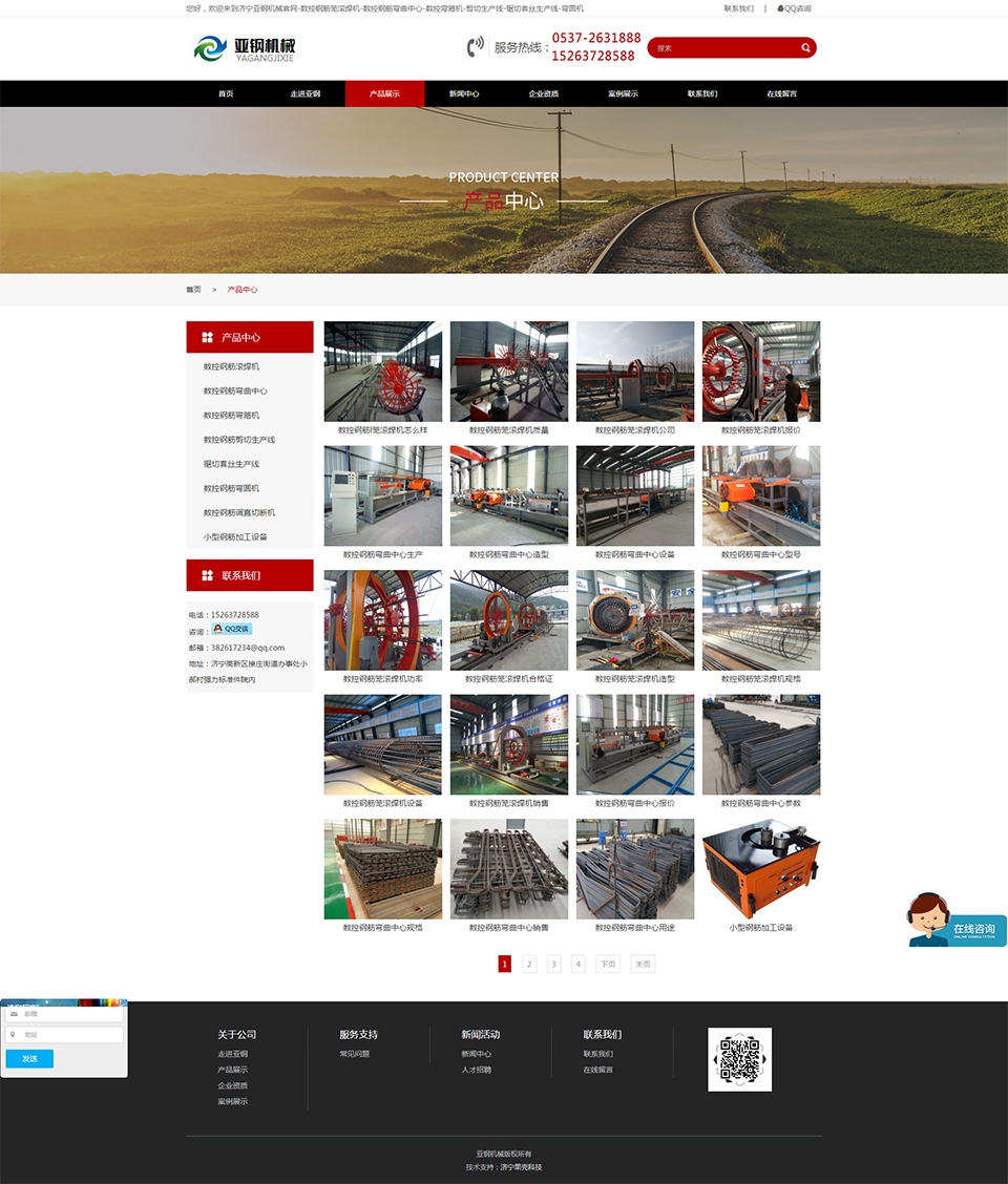 產(chǎn)品模塊_濟寧亞鋼機械官網(wǎng)-數(shù)控鋼筋籠滾焊機-數(shù)控鋼筋彎曲中心-數(shù)控彎箍機-剪切生產(chǎn)線-鋸切套絲生產(chǎn)線-彎圓機.jpg